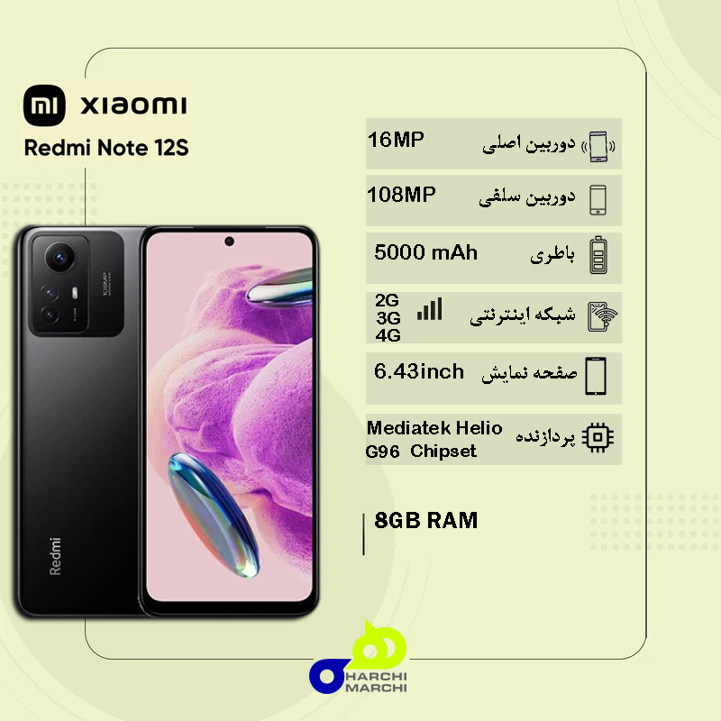 گوشی موبایل شیائومی Redmi Note 12S دو سیم کارت ظرفیت 256/8 گیگابایت